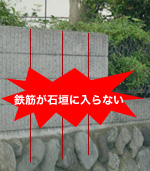 （画像）石垣などの上に建っている塀