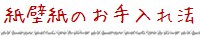 クロス工事部