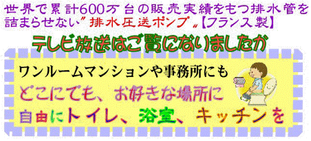 トイレ設置工事のご案内